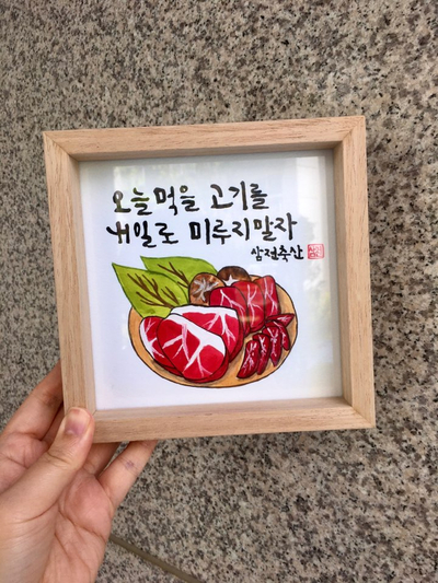 삼전축산 이미지