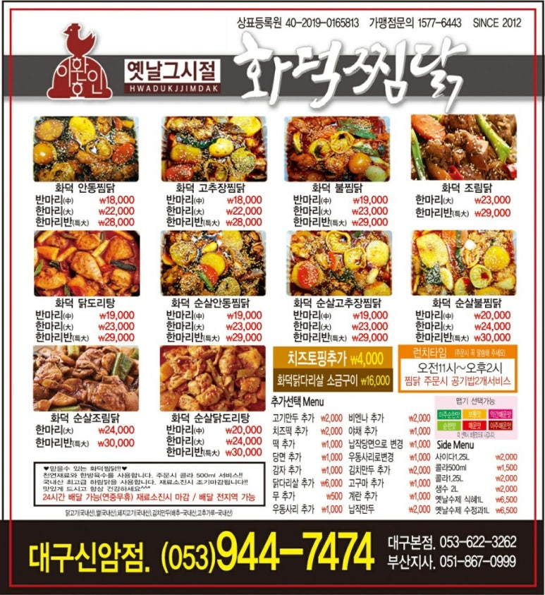 화덕대장 이미지