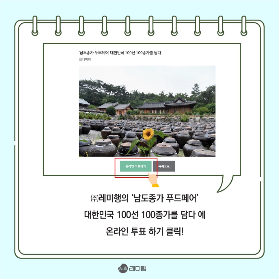 (주)남도푸드 이미지