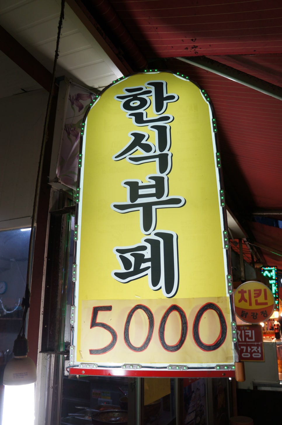 아름다운한식뷔페 이미지