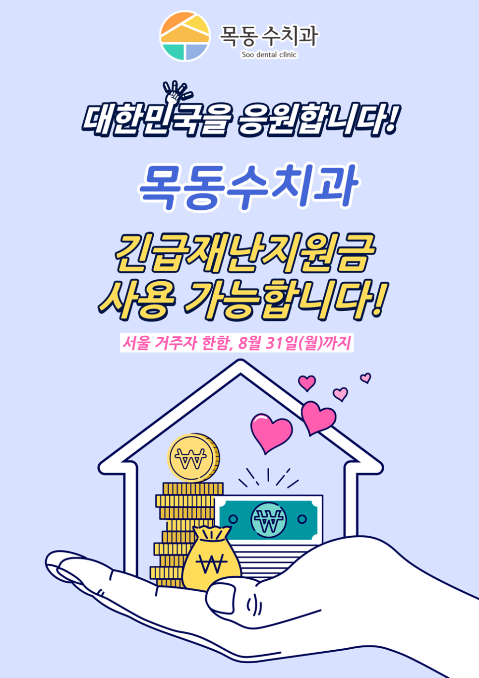 서울수치과 이미지