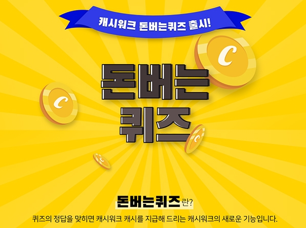 캐시리어 이미지