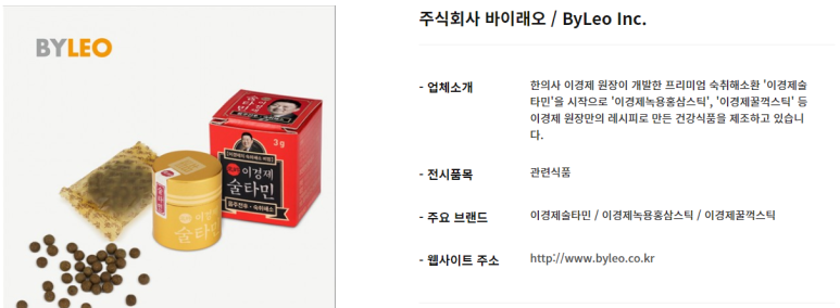 주식회사 바이래오 이미지