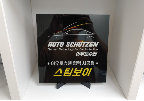 스팀보이남양주점 이미지