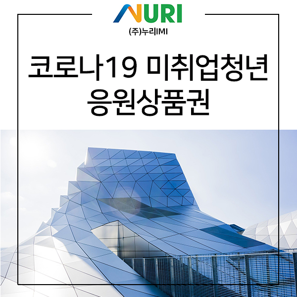 누리컨설팅주 이미지