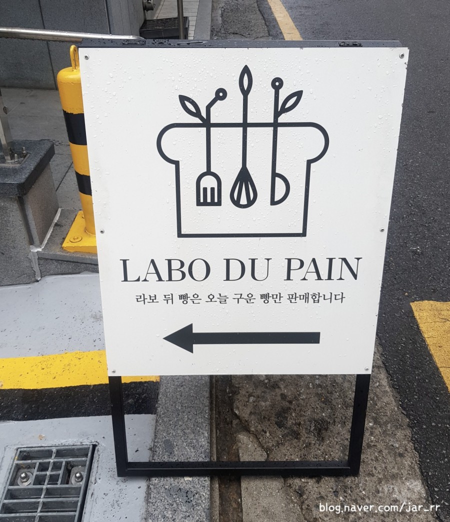 라보뒤빵 이미지