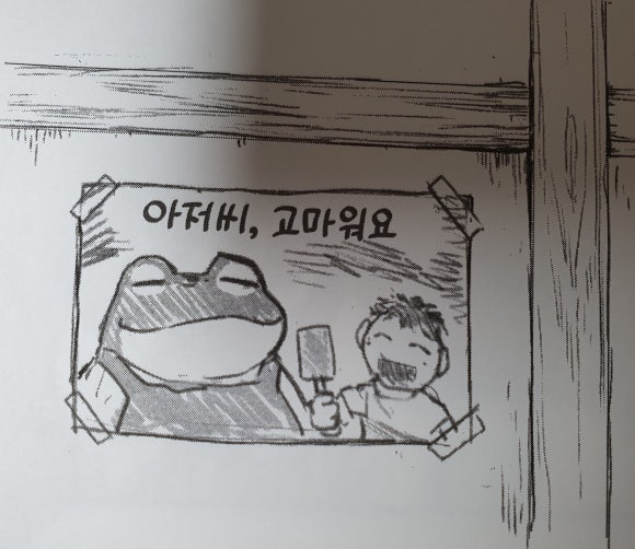 개굴상점 이미지