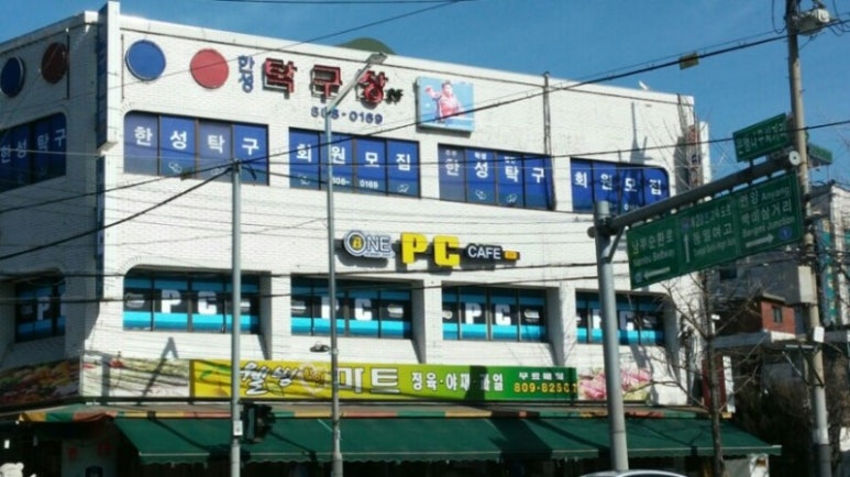 한성마트 이미지
