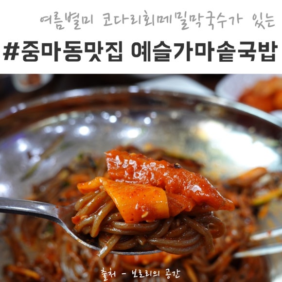 예슬가마솥국밥 이미지