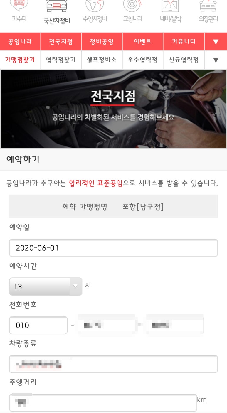 공임나라 이미지