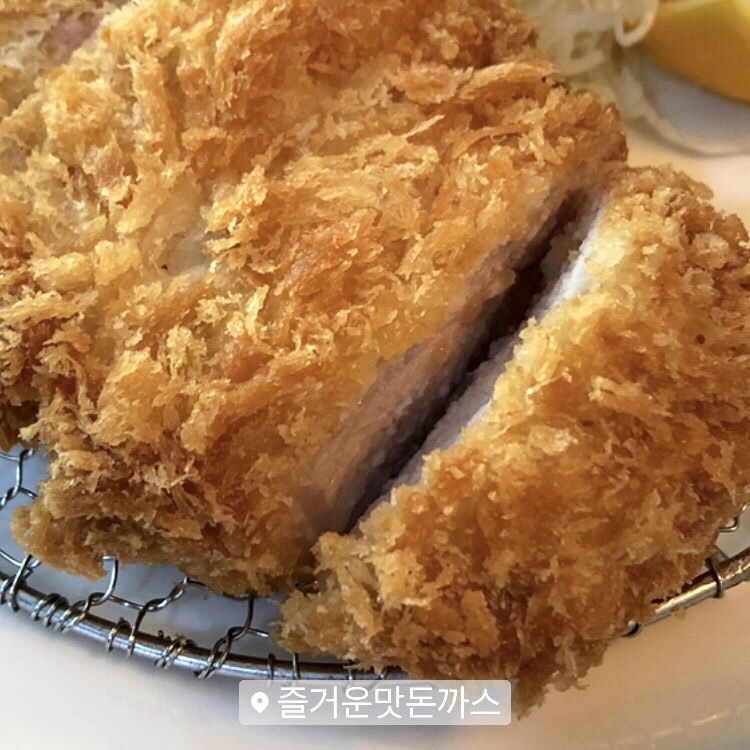 즐거운맛 이미지