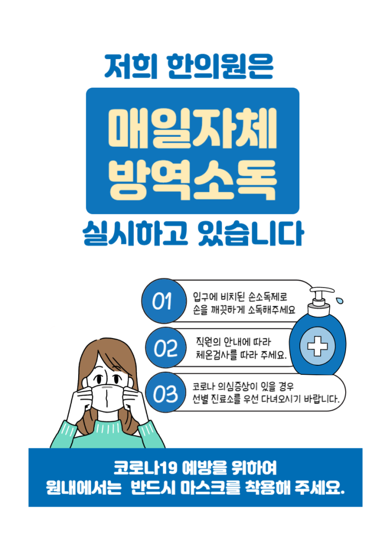 장경한의원 이미지
