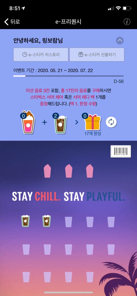 스타벅스커피용인처인구청 이미지