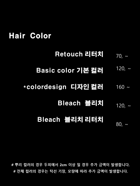 대학로미용실 이미지