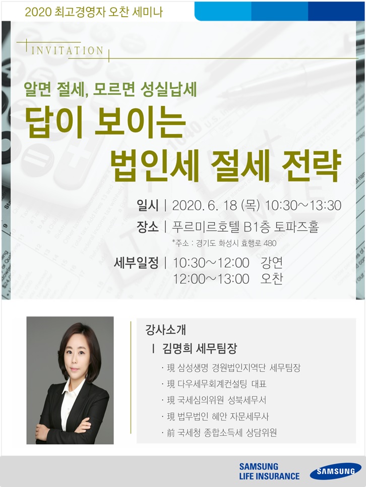 세무법인경원서 이미지