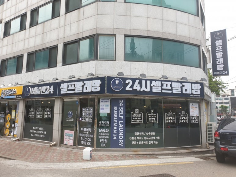 버블맨24마포 이미지