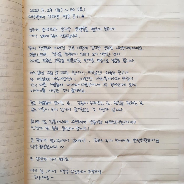 강다방 이미지