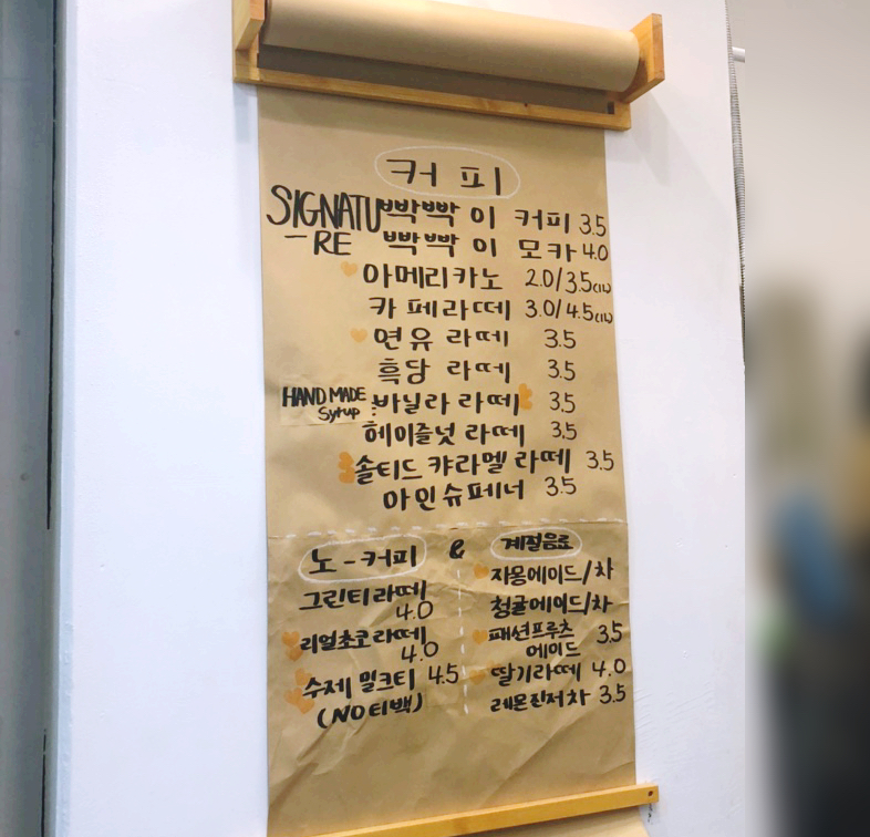 빡빡이커피 이미지