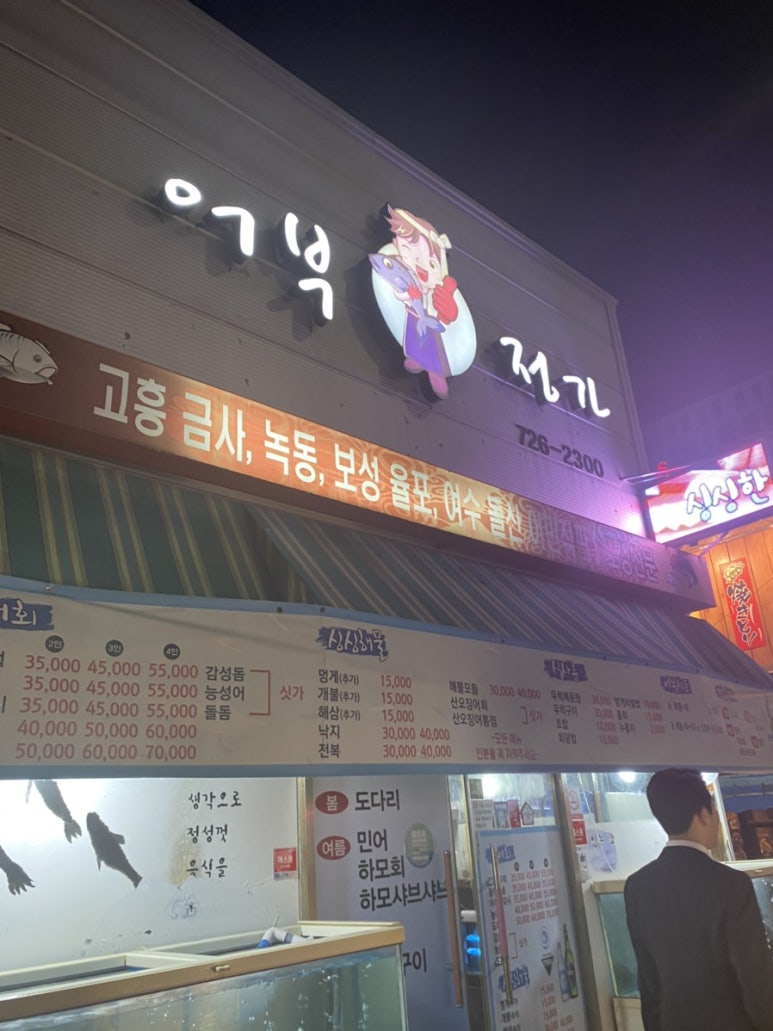 어부정가 이미지