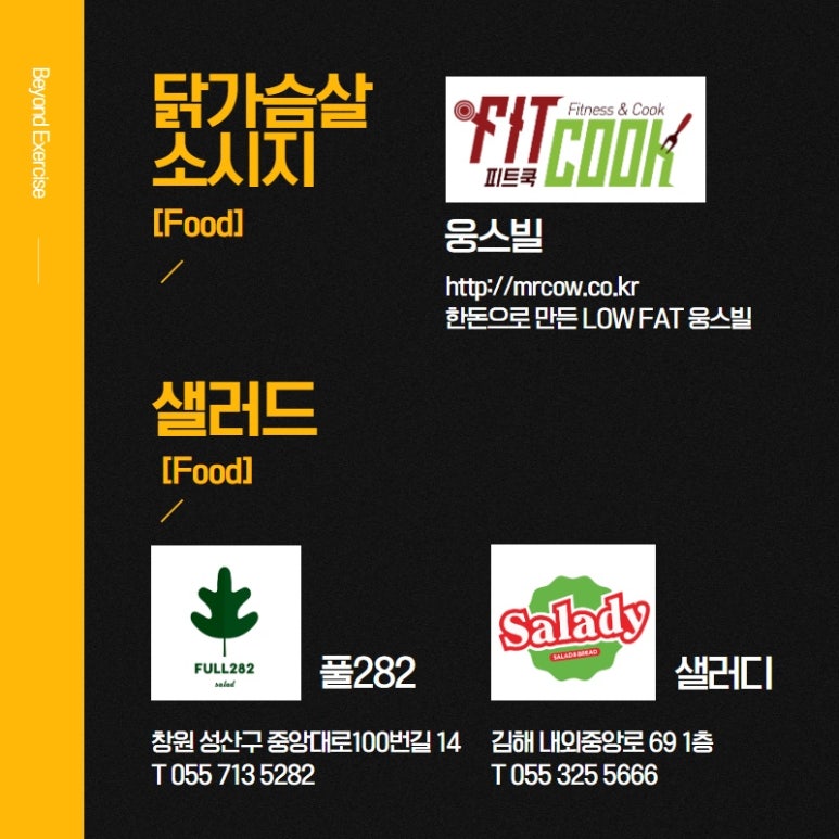 빅스짐팔판 이미지
