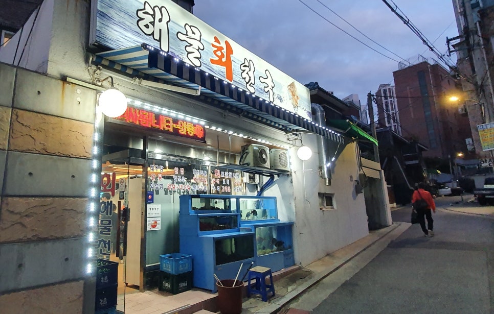해물회천국 이미지