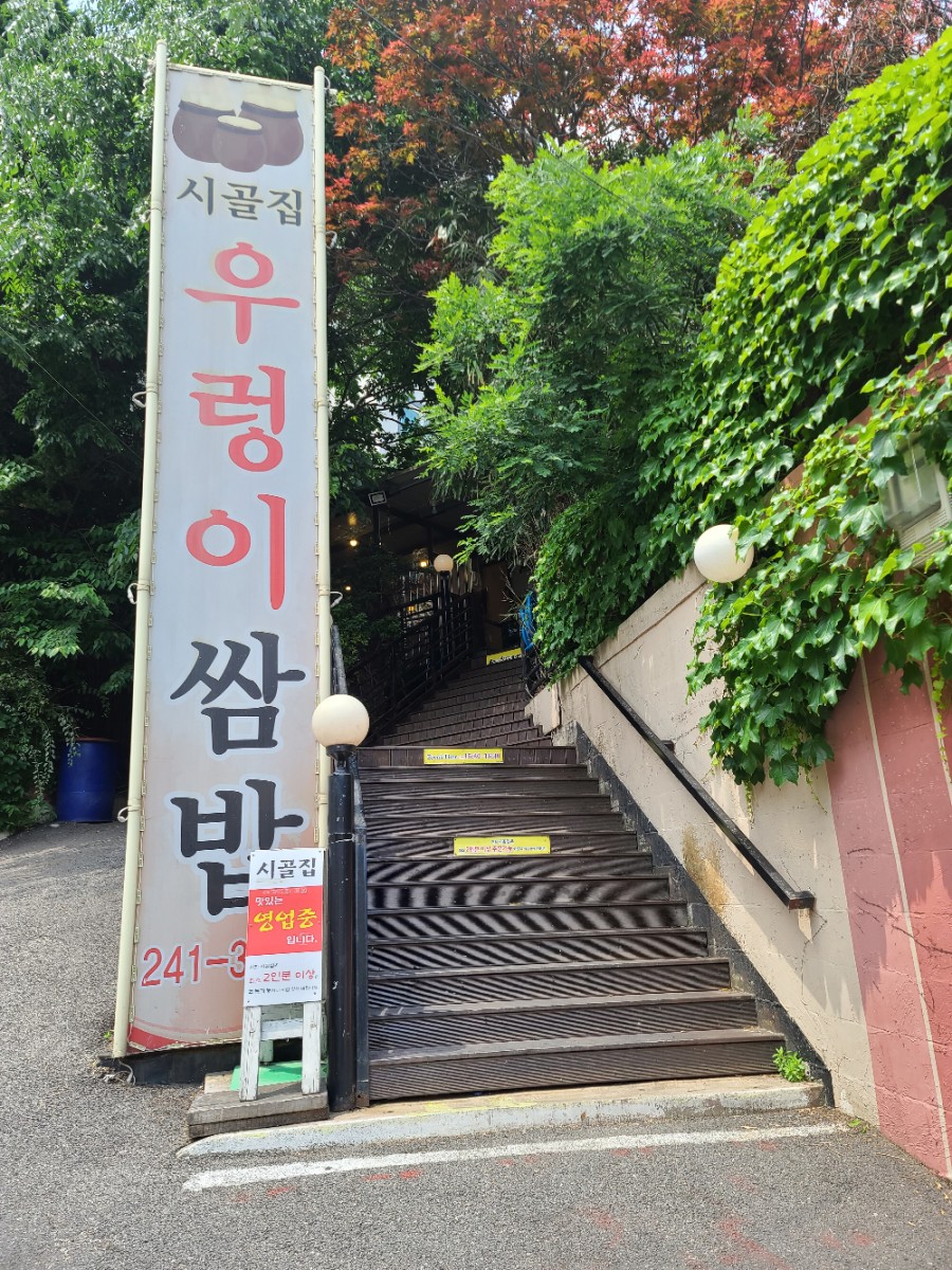 남문막국수 이미지
