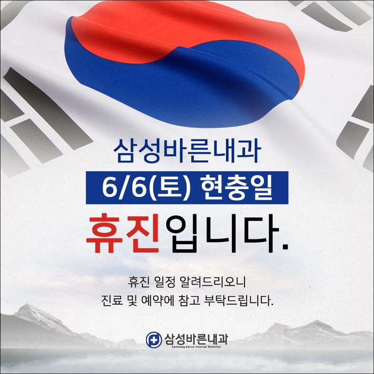 삼성바른내과 이미지