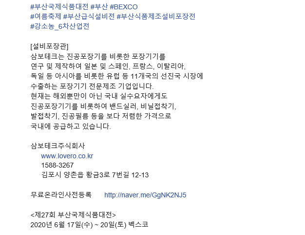 주식회사 삼보테크 이미지
