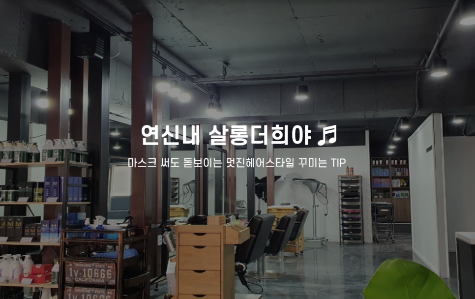 헤어더희 이미지