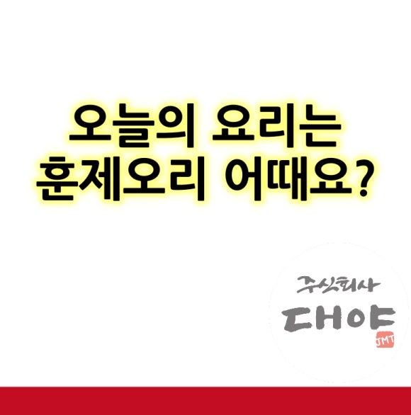 주식회사 맛있는날 이미지