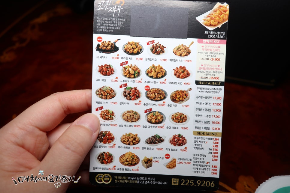 푸라닭수원인계점 이미지