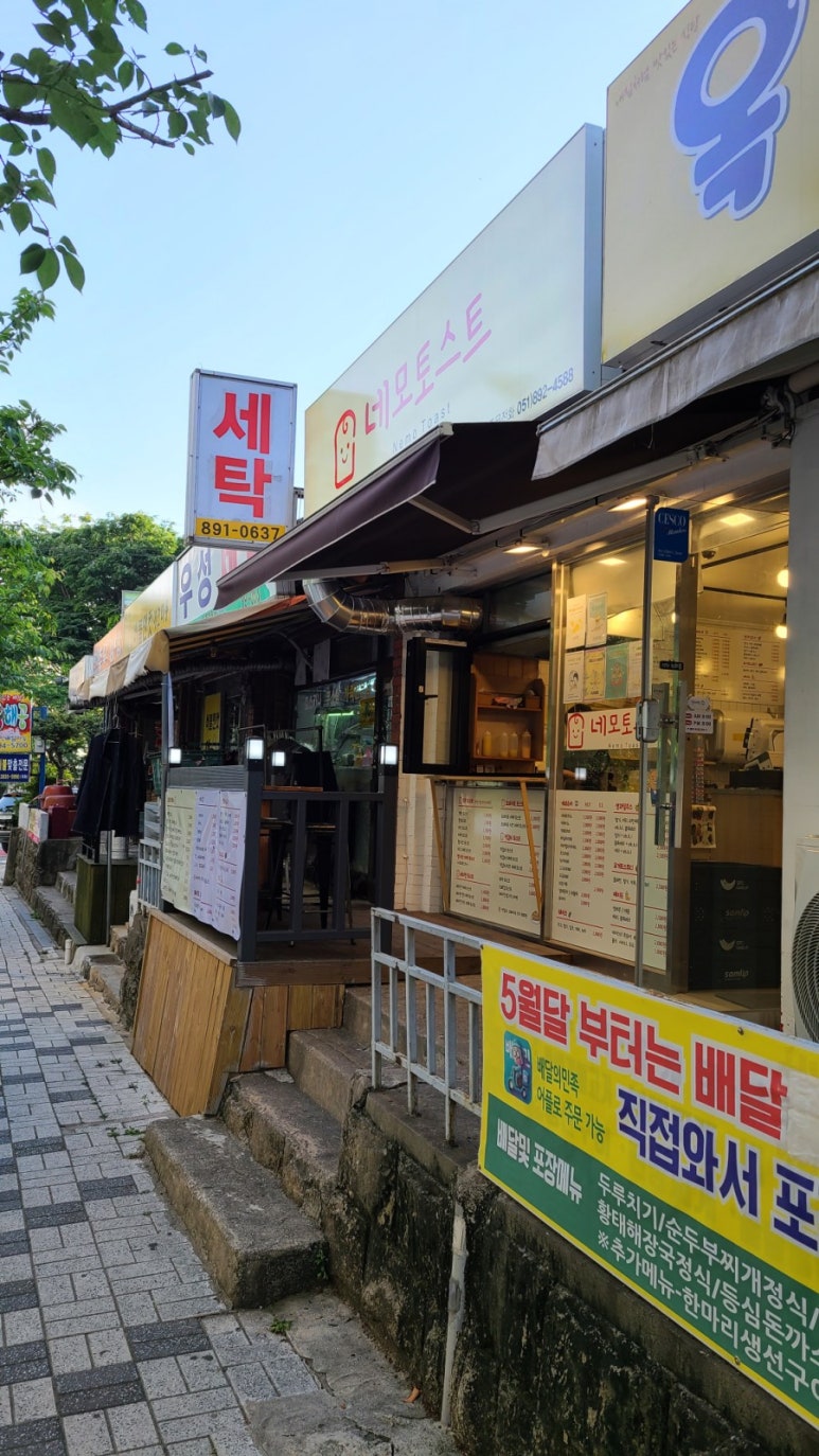 네모토스트 이미지