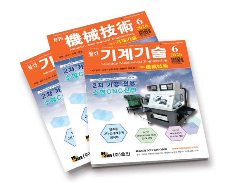에스케이기계산업 이미지