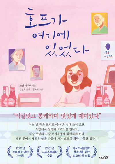 엄지호프 이미지