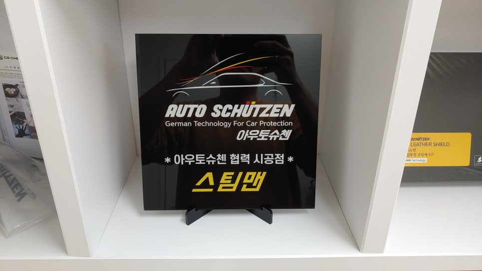 스팀맨광주탄벌점 이미지