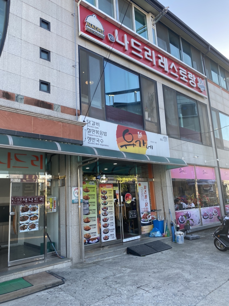 새나드리 이미지