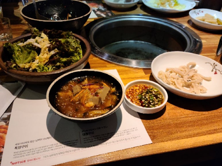 소백산양대창구이 이미지
