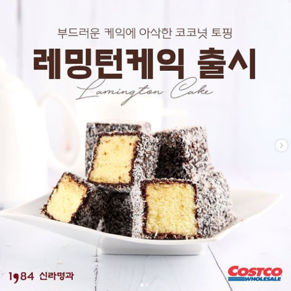 (주)신라명과 이미지