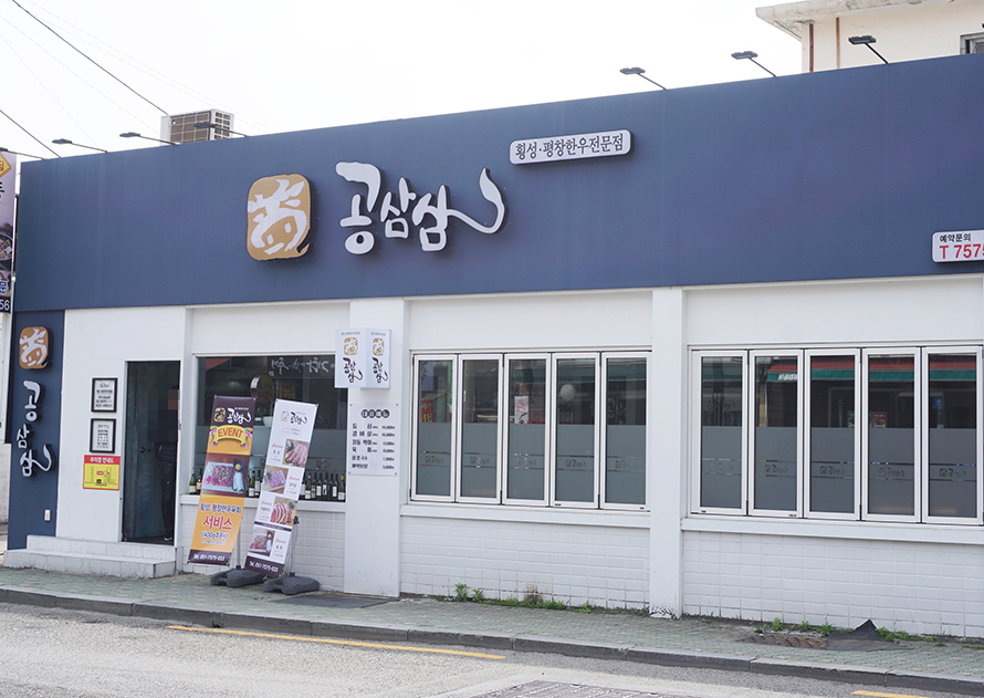 공삼삼 이미지