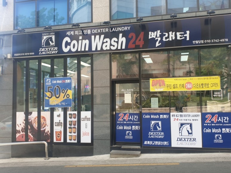 코인워시24 이미지