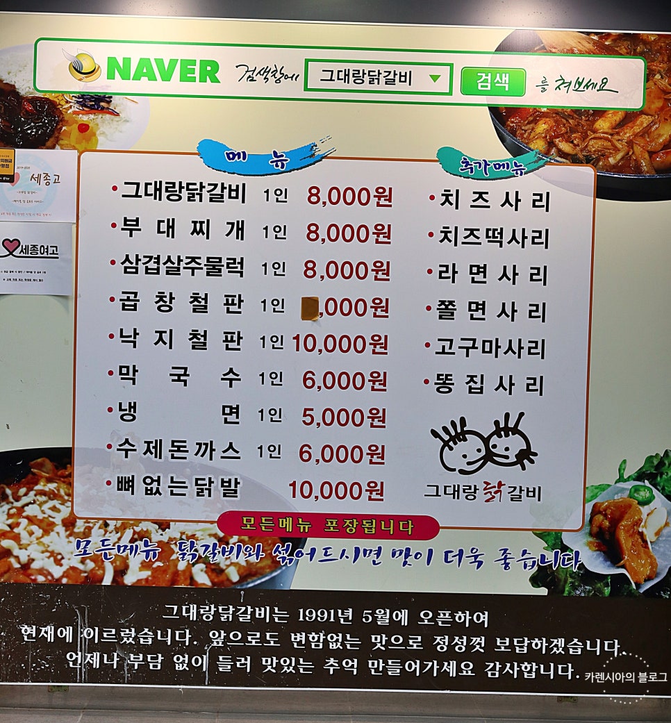그대랑닭갈비 이미지