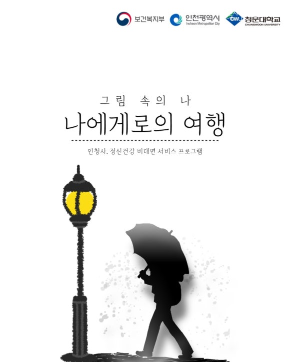 (주)건강여행 이미지