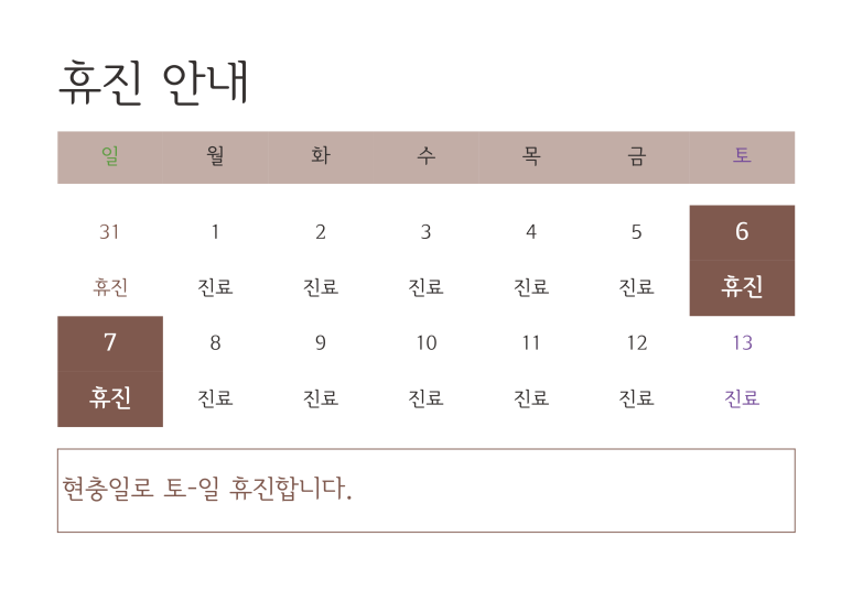 장경한의원 이미지
