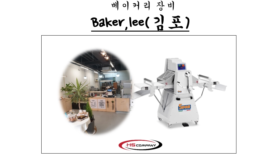 베이커 리(Baker Lee) 이미지