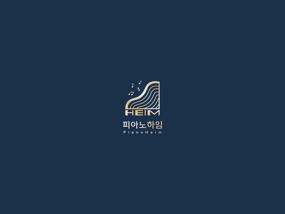 피아노하임 이미지