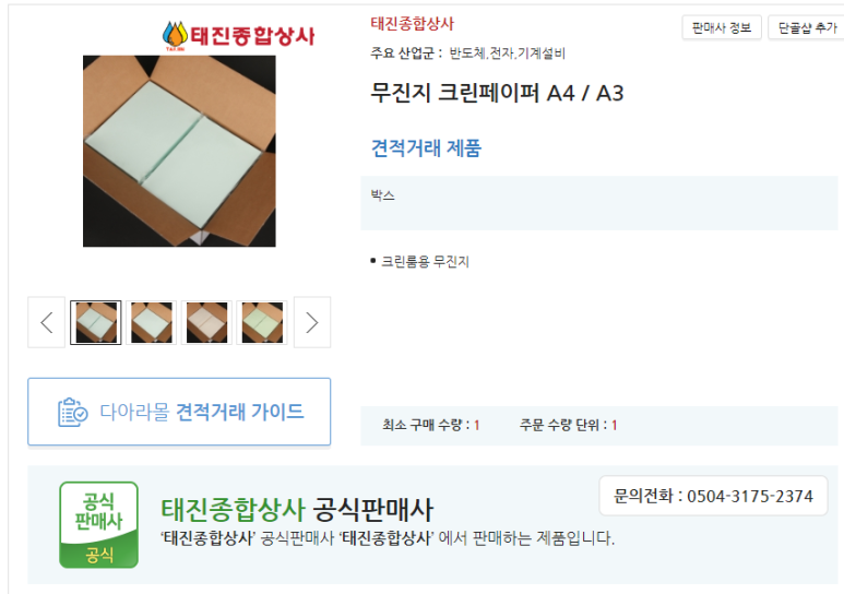 무진상사 이미지
