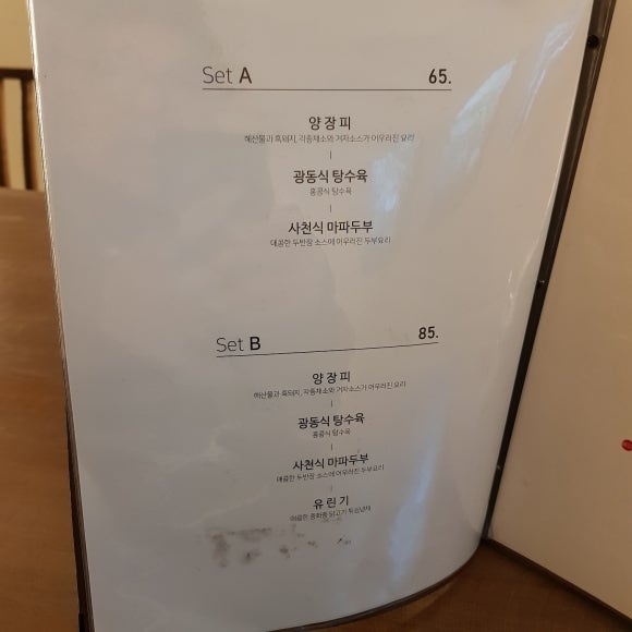 태화반점 이미지