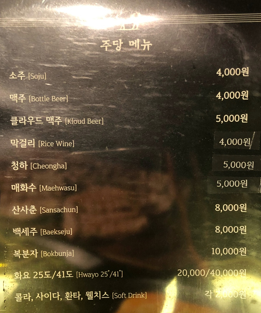 하남돼지집 신촌점 이미지
