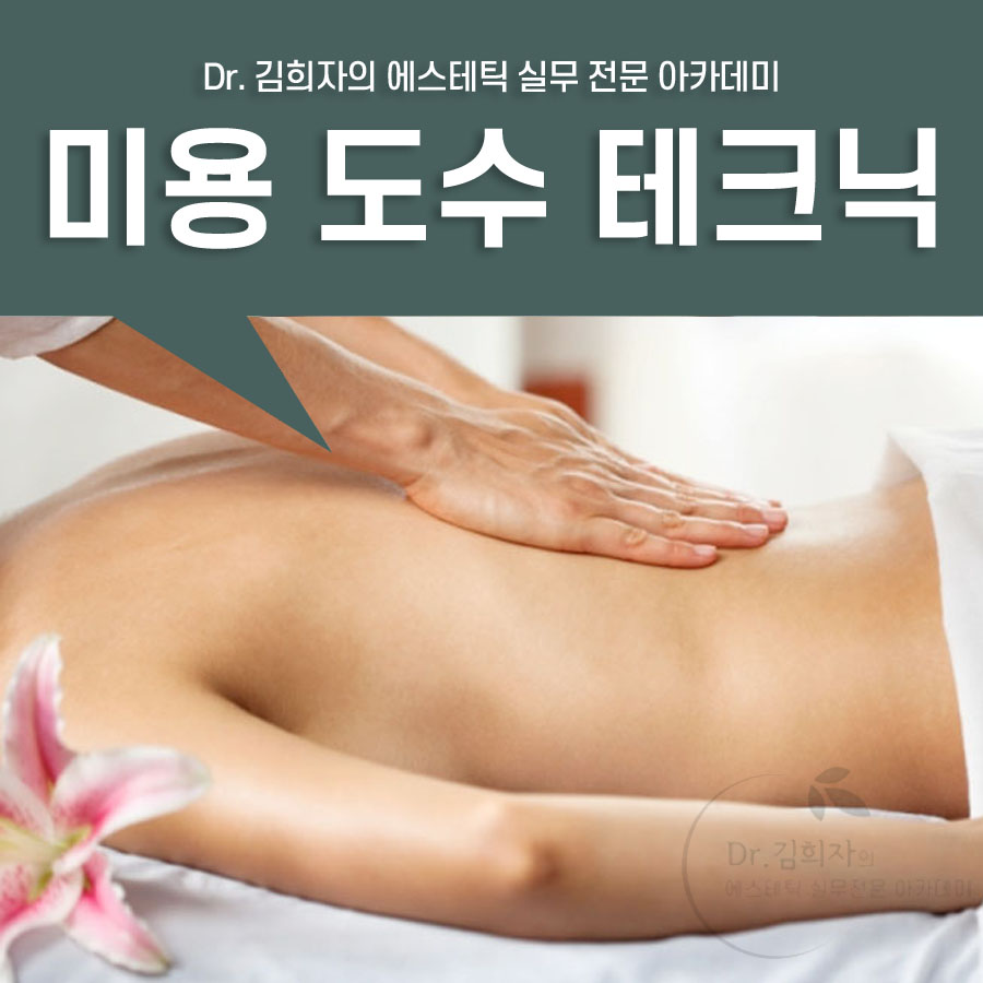 락테라피 이미지
