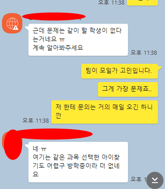IB SAT Chemistry 를 가르치면서 보람을 느낄 때 와 IB AP biology 선생님의 칭찬! IB 서울대 합격 다수! 관련 이미지 1